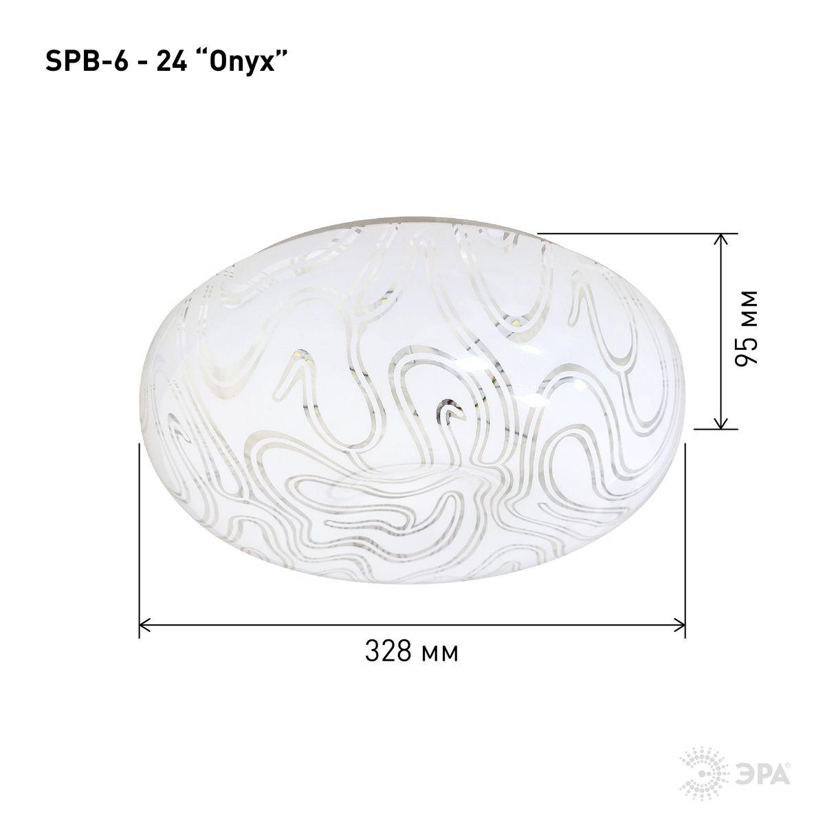 фото потолочный светодиодный светильник эра spb-6 - 24 onyx б0051079 | 220svet.ru