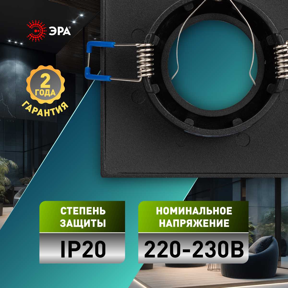 фото светильник встраиваемый алюминиевый эра kl104 bk под лампу mr16 gu5.3 черный б0059794 | 220svet.ru