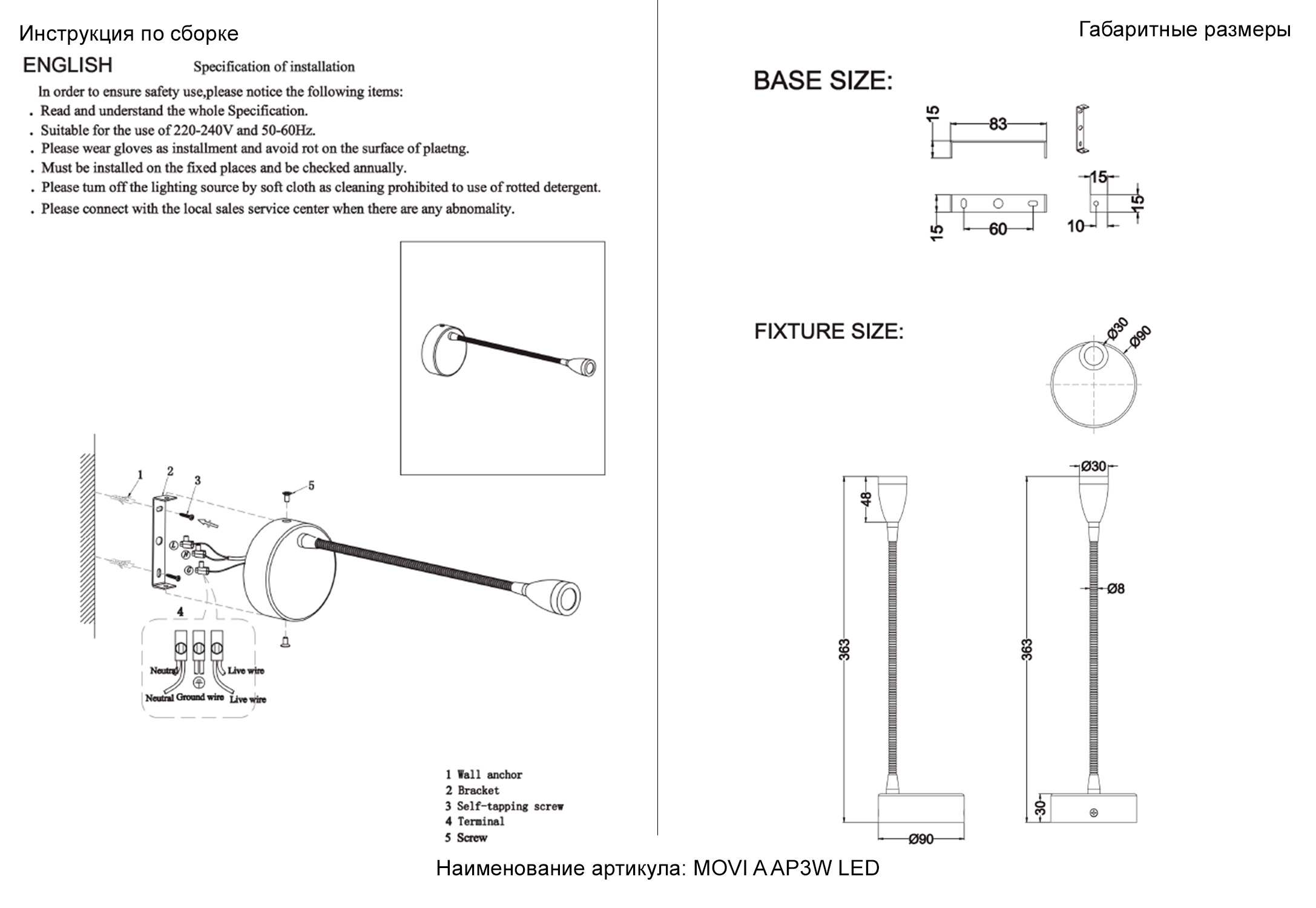 фото бра crystal lux movi a ap3w led wh | 220svet.ru