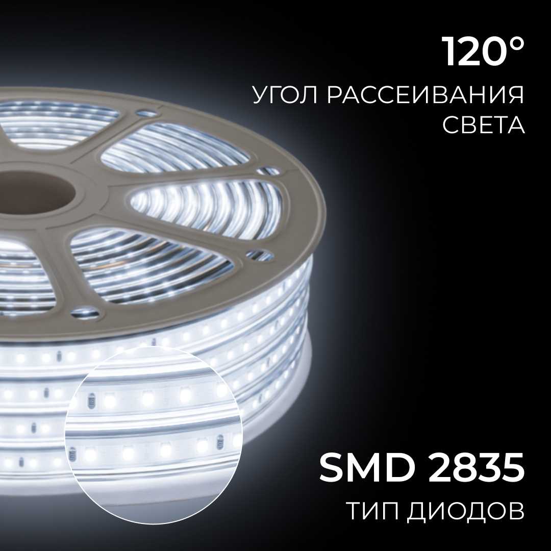 фото комплект светодиодной влагозащищенной ленты ogm 6w/m 120led/m 2835smd холодный белый 15m sl-70 | 220svet.ru