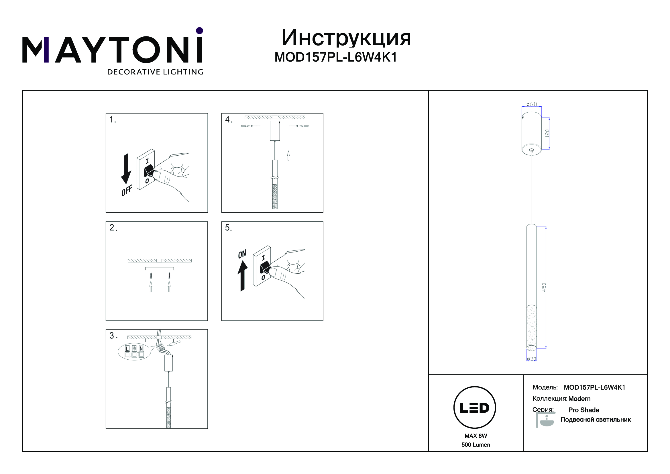 Подвесной светильник Maytoni MOD157PL-L6W4K1 Германия, белый купить в  Москве - цены от 4 690 руб. в интернет-магазине 220svet