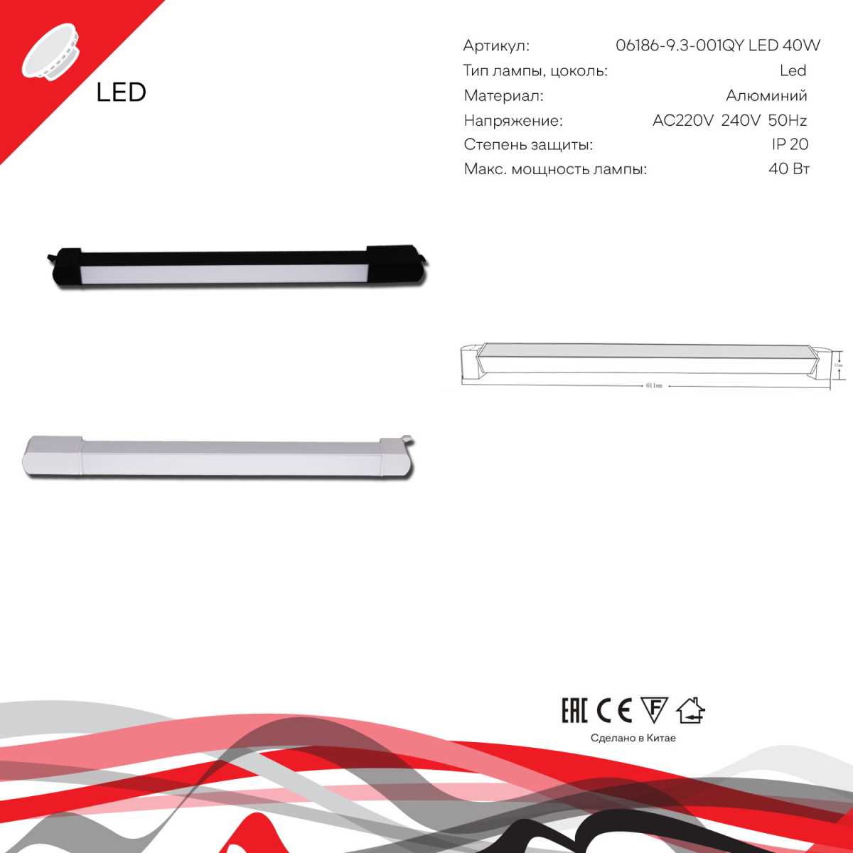фото трековый светильник reluce 06186-9.3-001qy led40w bk | 220svet.ru