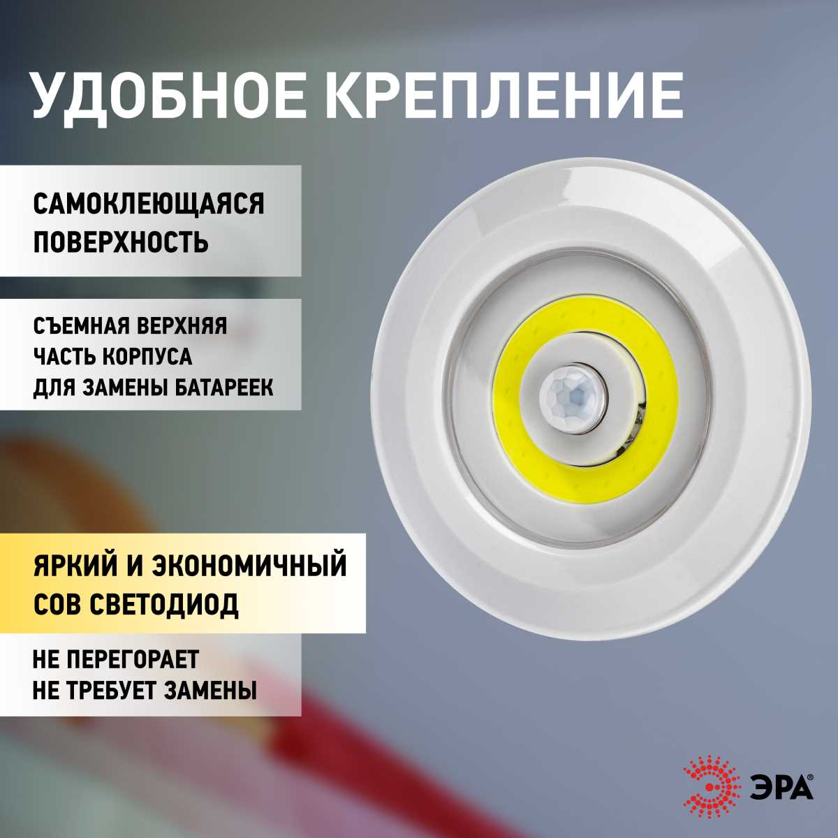фото светодиодный фонарь подсветка эра sb-804 пушлайт с датчиком движения 3w cob 3хaaa б0054039 | 220svet.ru