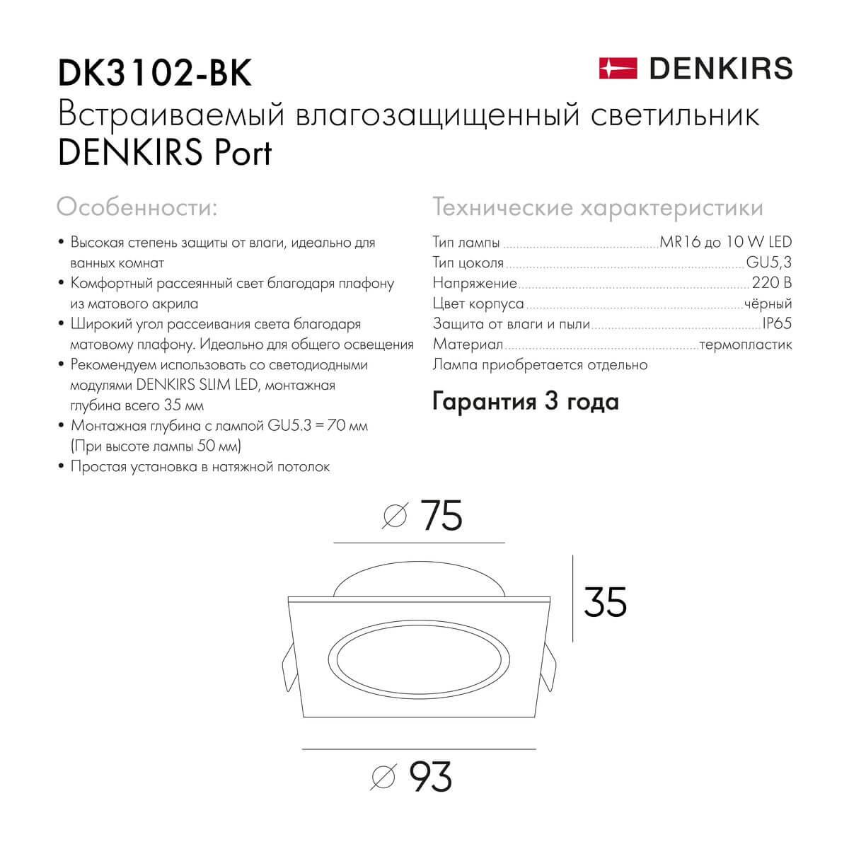 фото встраиваемый светильник denkirs port dk3102-bk | 220svet.ru