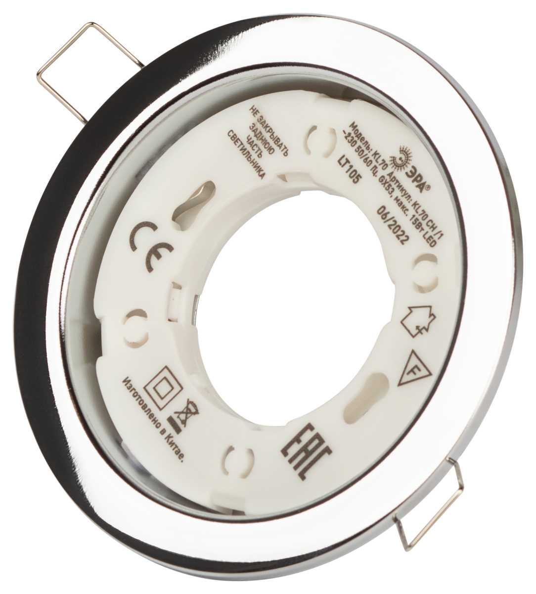 фото светильник встраиваемый эра kl70 ch-10 под лампу gx53 хром набор 10 шт б0057478 | 220svet.ru