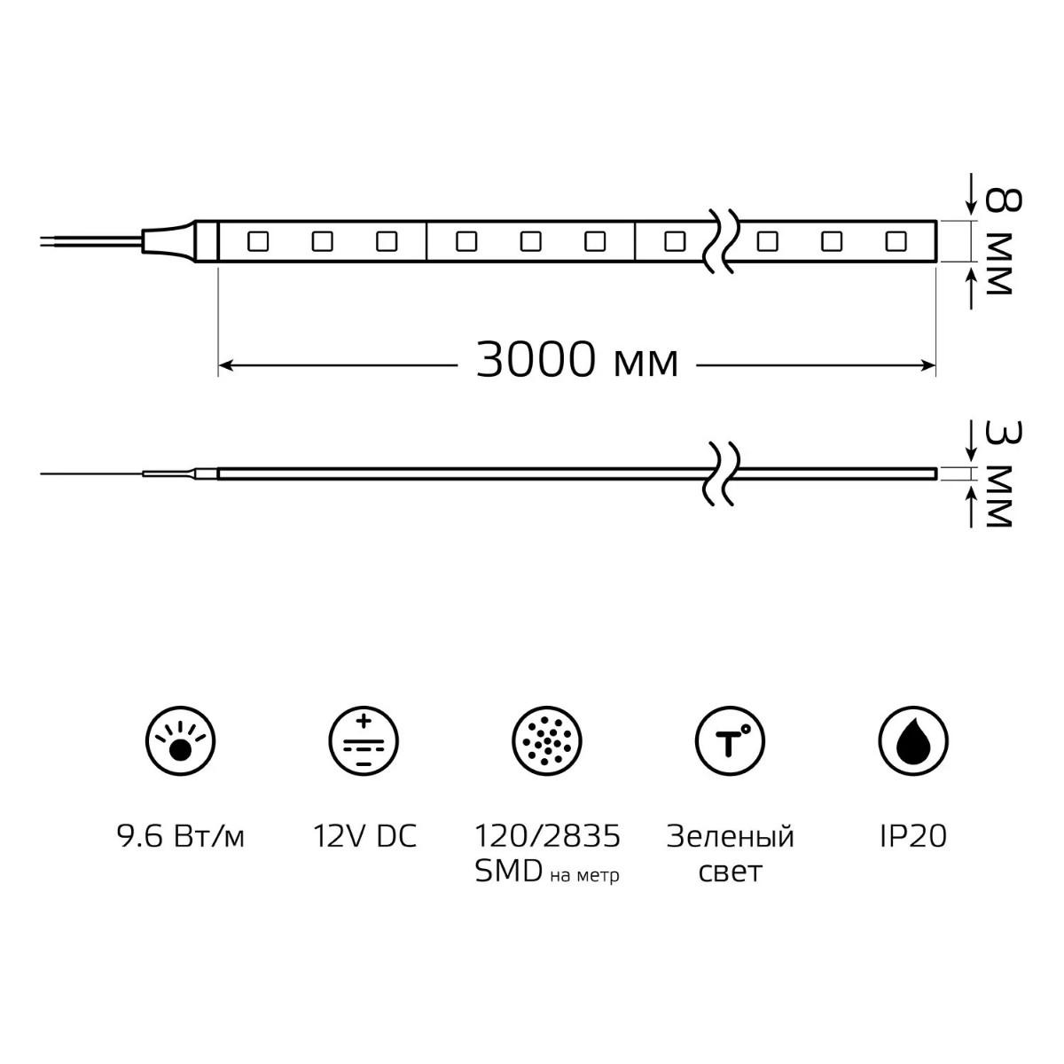фото лента gauss 9,6w/m 120led/m 2835smd зеленый 3m bt068 | 220svet.ru