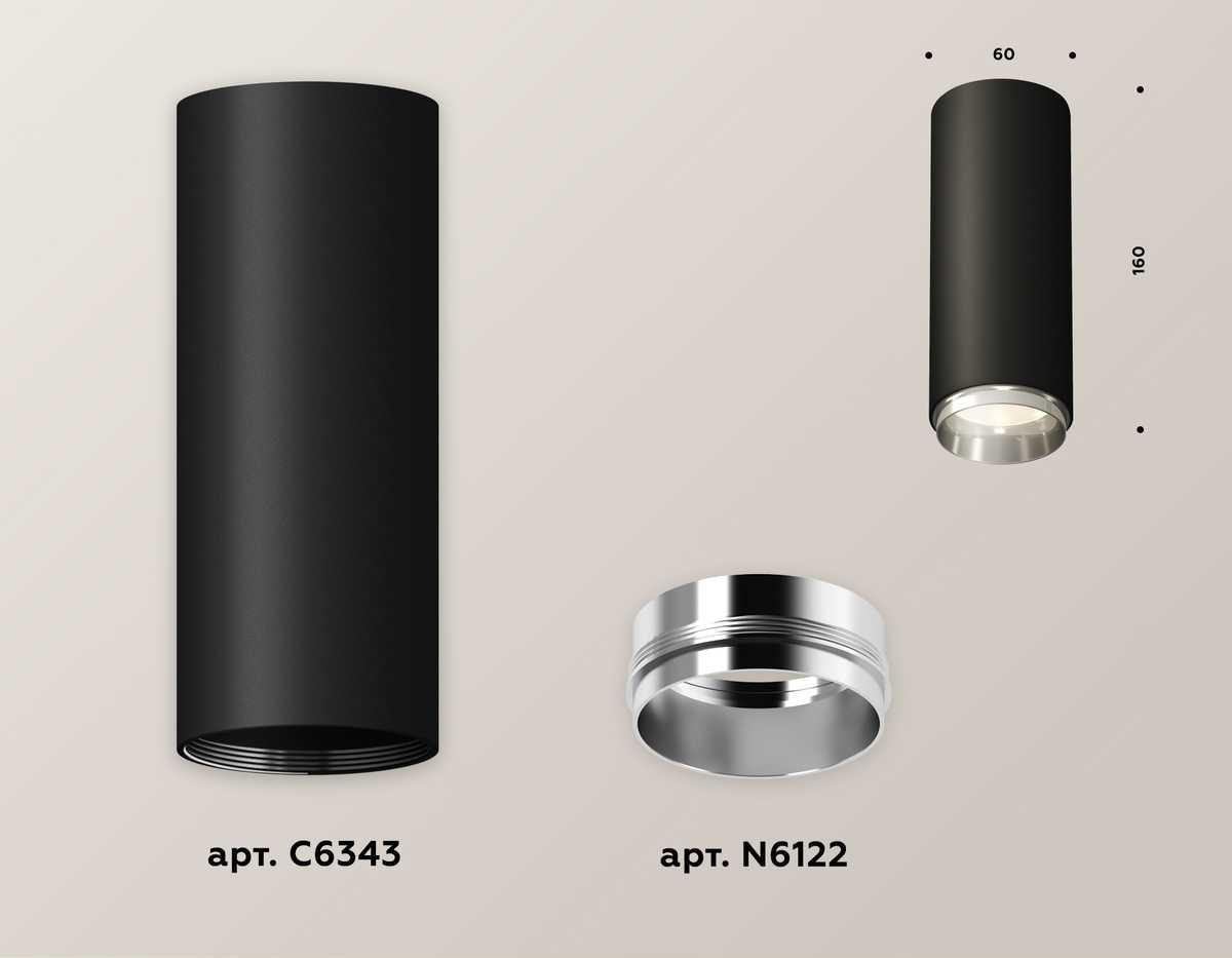 фото комплект потолочного светильника ambrella light techno spot xc (c6343, n6122) xs6343003 | 220svet.ru