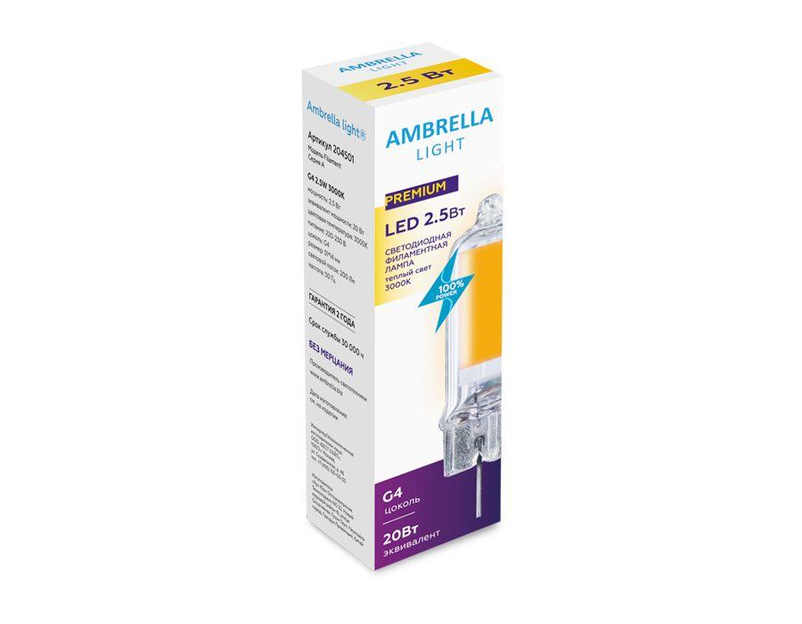 фото лампа светодиодная филаментная ambrella light g4 2,5w 3000k прозрачная 204501 | 220svet.ru