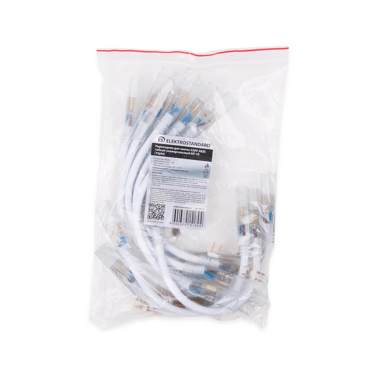 фото набор гибких переходников для светодиодной ленты elektrostandard 220v 2835 kp-10 a046477 | 220svet.ru