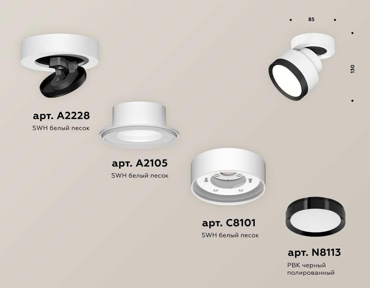 фото комплект спота ambrella light techno spot xm (a2228, a2105, c8101, n8113) xm8101002 | 220svet.ru