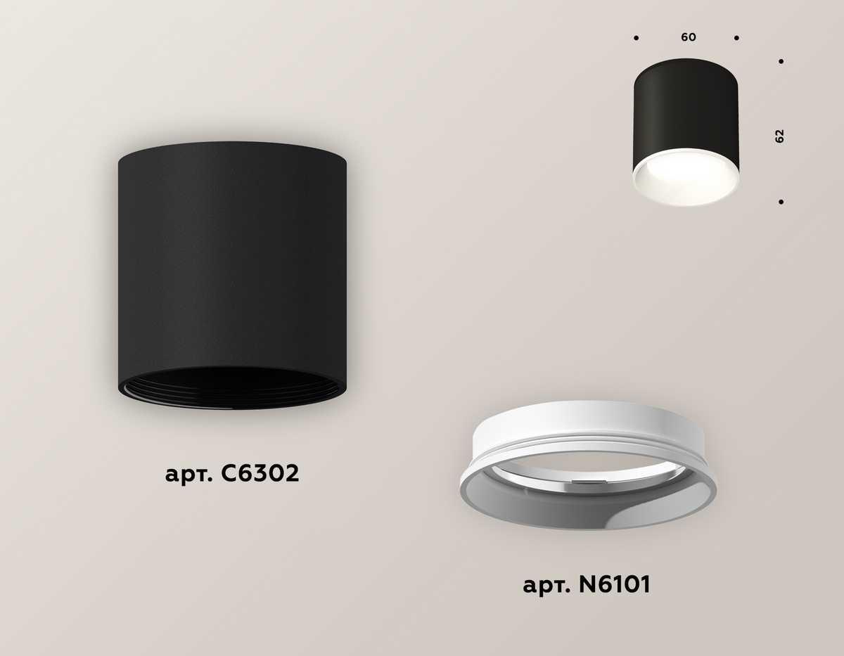 фото комплект потолочного светильника ambrella light techno spot xc (c6302, n6101) xs6302001 | 220svet.ru