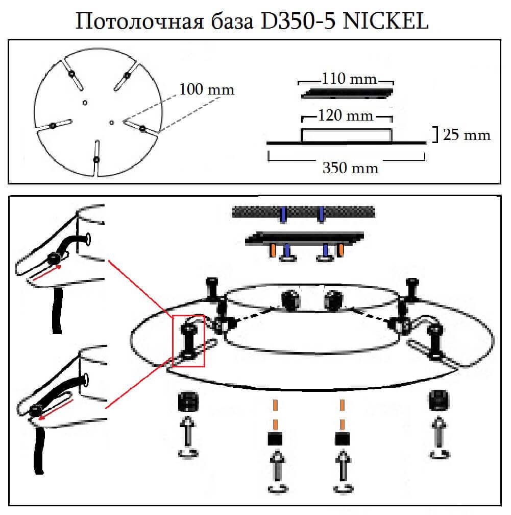 SPR-BASE-R-03-W Основание для подвесной люстры Maytoni, Universal Base