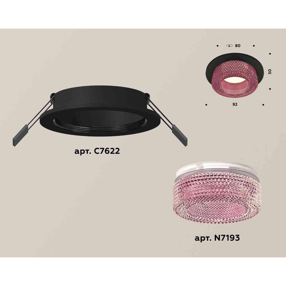 фото комплект встраиваемого светильника ambrella light techno spot xc7622022 sbk/pi черный песок/розовый (c7622, n7193) | 220svet.ru