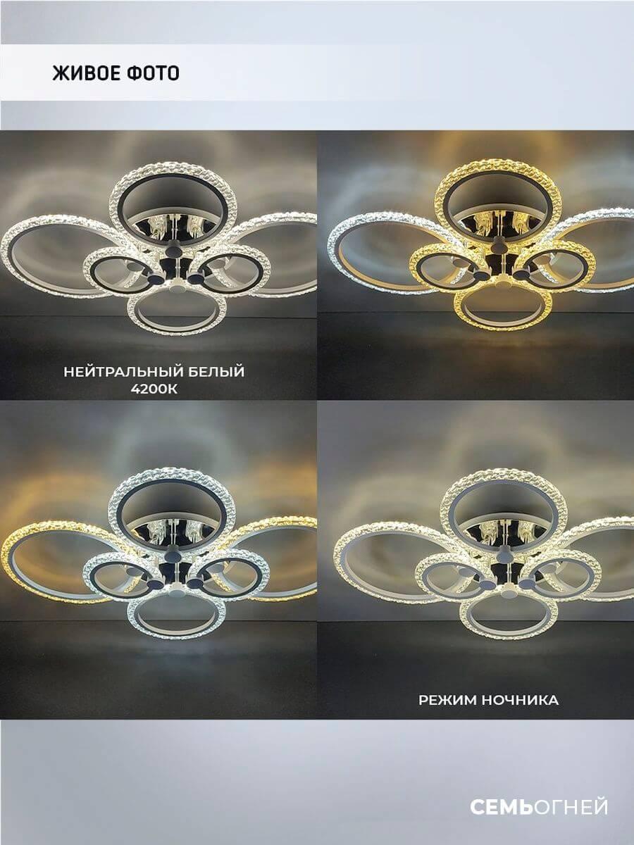 фото потолочная светодиодная люстра seven fires fumane wd7501/6c-wt-cr-rgb | 220svet.ru