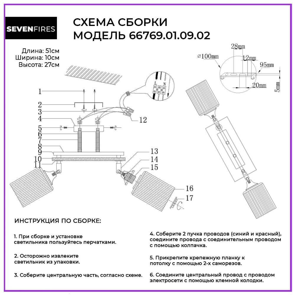 Сборка светильника wedo light