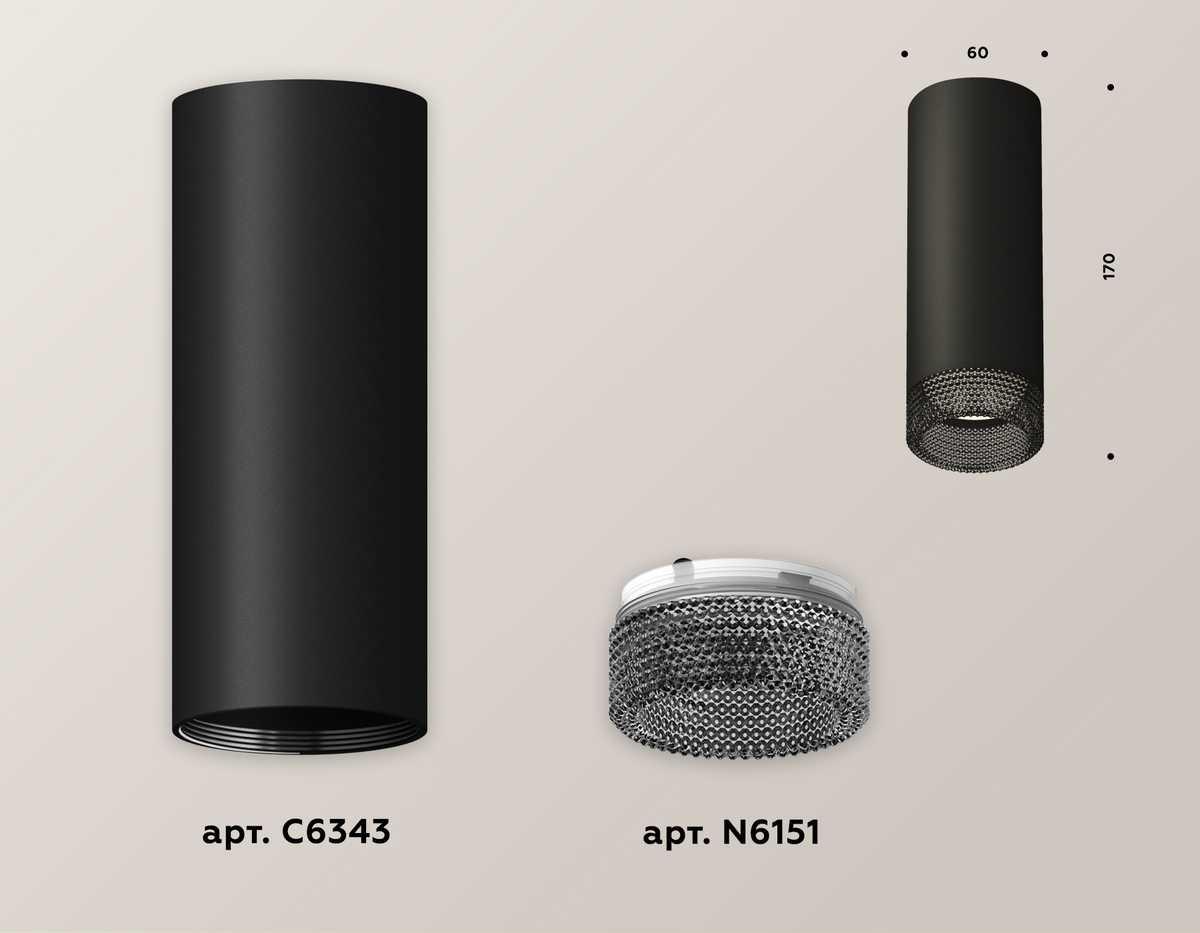 фото комплект потолочного светильника ambrella light techno spot xc (c6343, n6151) xs6343021 | 220svet.ru