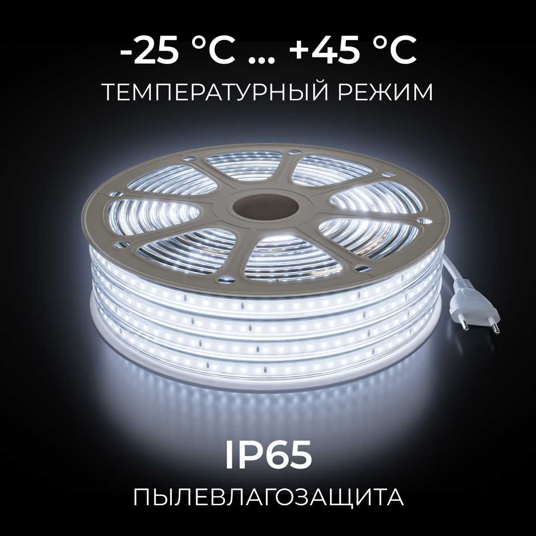 фото комплект светодиодной влагозащищенной ленты ogm 6w/m 120led/m 2835smd холодный белый 15m sl-70 | 220svet.ru