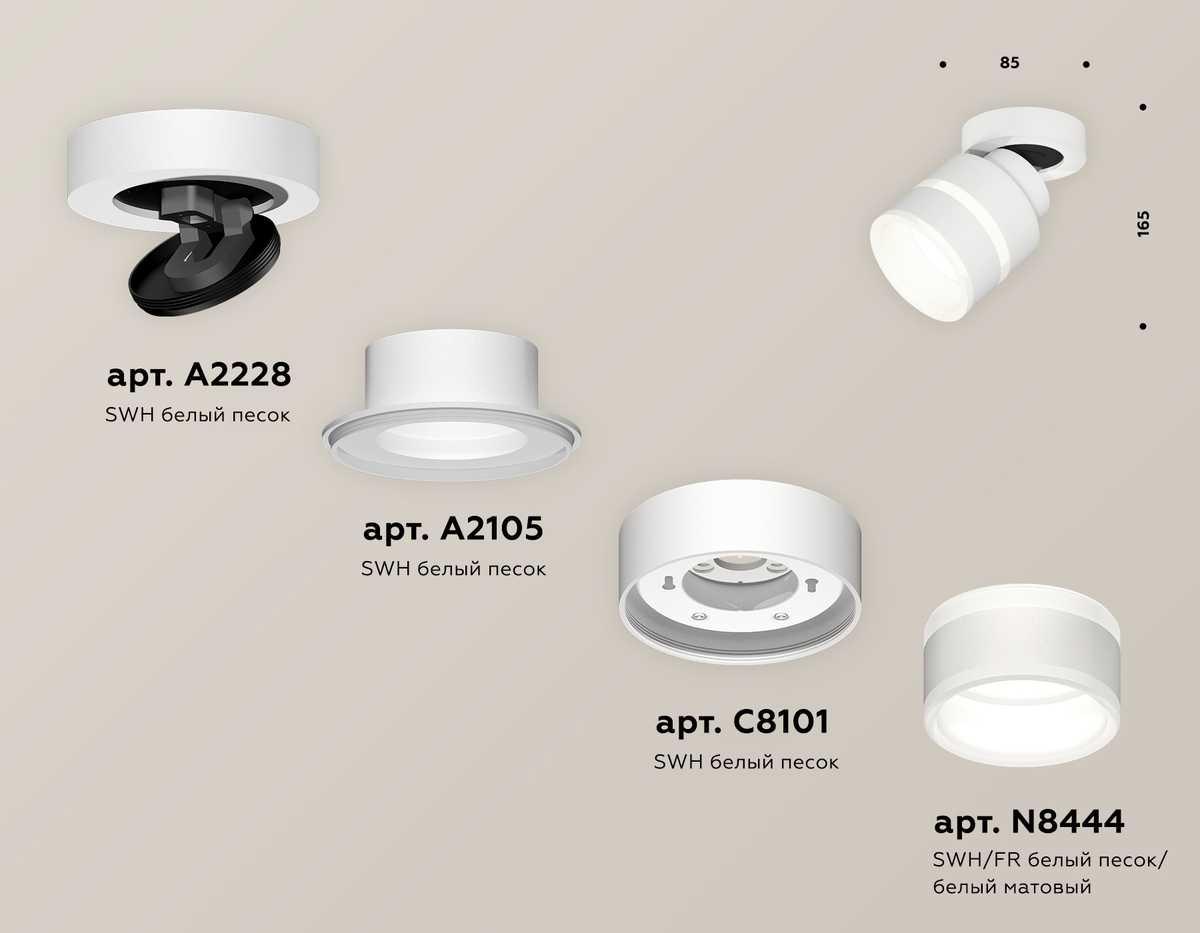 фото комплект спота ambrella light (a2228, a2105, c8101, n8444) xm8101024 | 220svet.ru