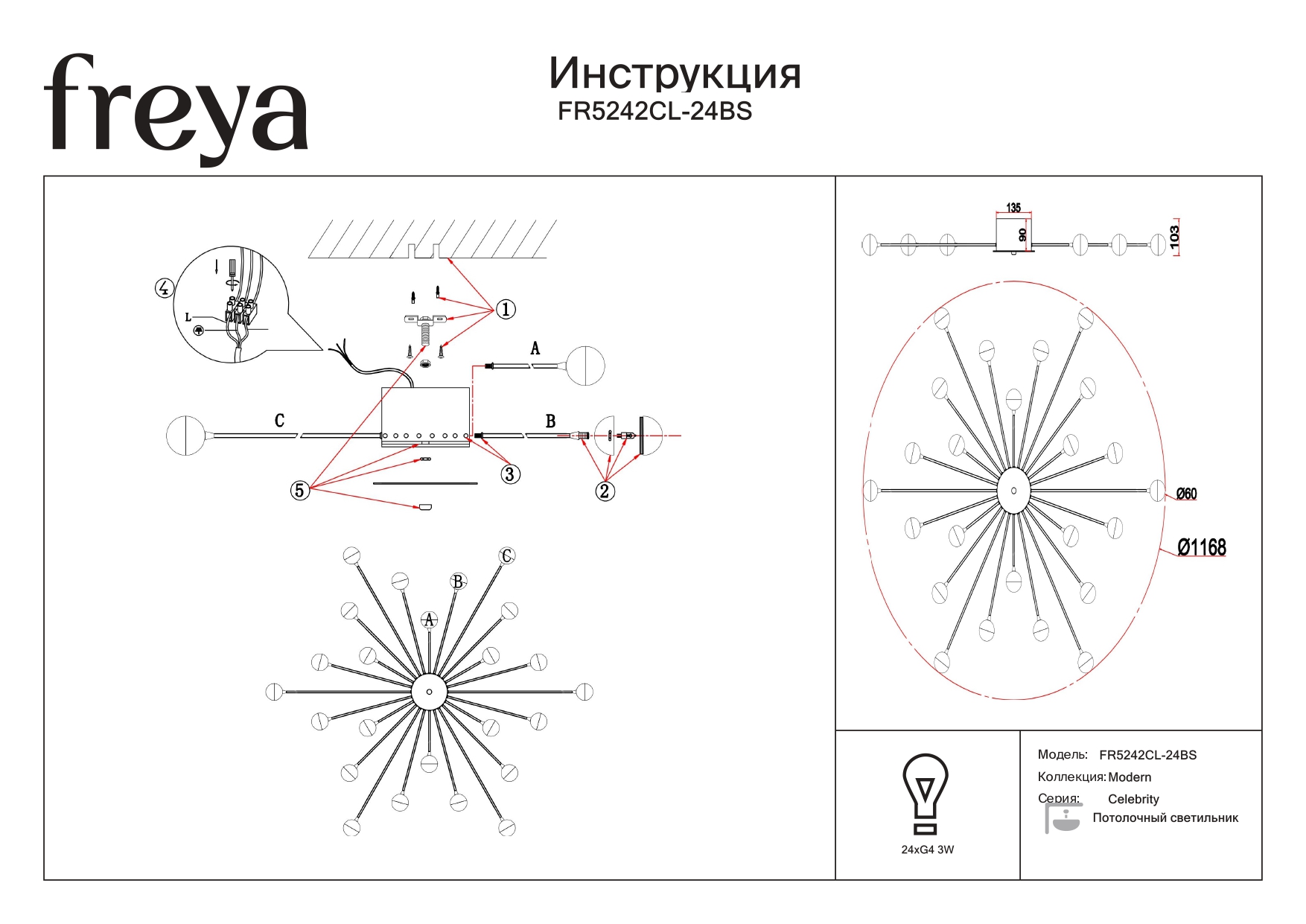 Потолочный светильник Freya Celebrity FR5242CL-16BS купить в Москве и по  России