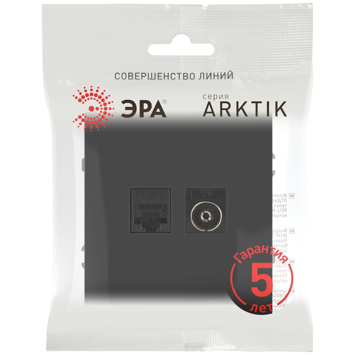 фото розетка эра arktik 16-3110-05 комбинированная rj45+tv антрацит б0070498 | 220svet.ru
