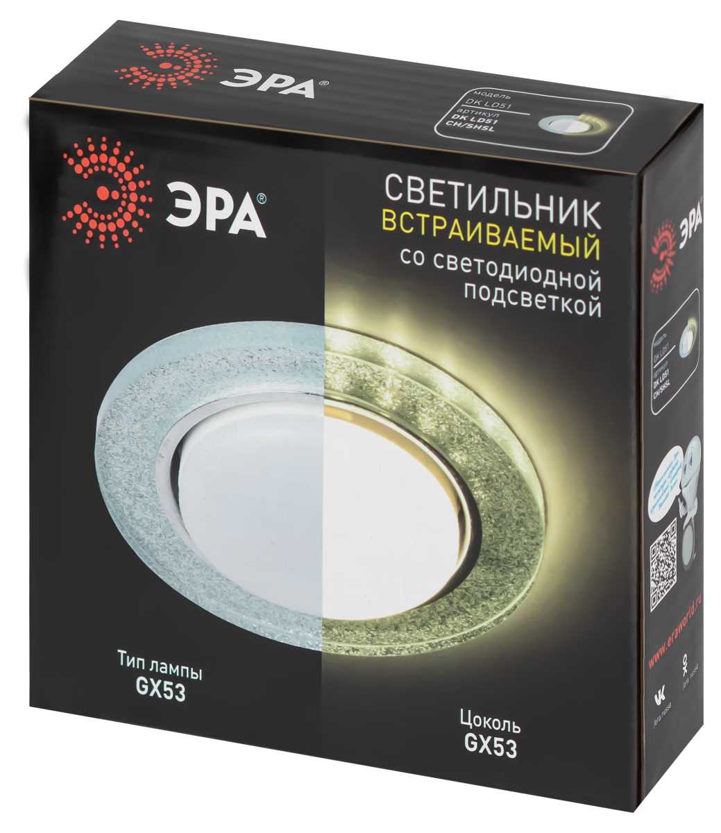 фото светильник встраиваемый cо светодиодной подсветкой эра dk ld51 ch/shsl под лампу gx53 хром/серебро б0057466 | 220svet.ru
