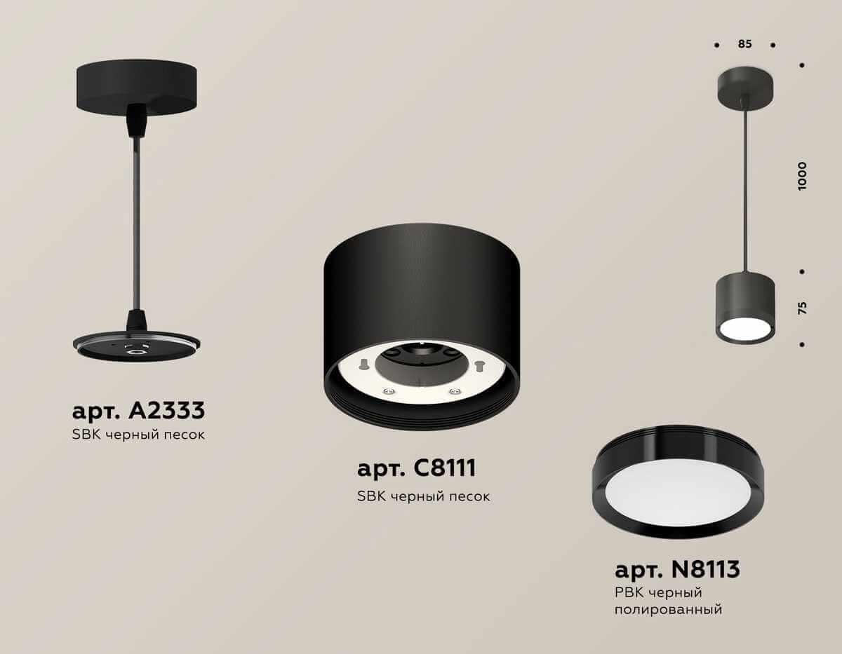 фото комплект подвесного светильника ambrella light techno spot xp (a2333, c8111, n8113) xp8111011 | 220svet.ru