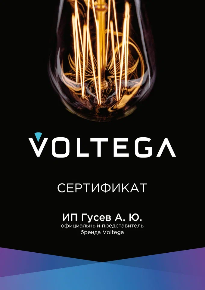 фото лампа светодиодная диммируемая voltega gu10 6w 4000k матовая 8458 | 220svet.ru