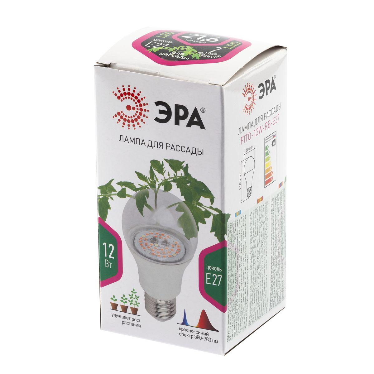 фото лампа светодиодная для растений эра e27 12w 1310k прозрачная fito-12w-rb-e27 б0050601 | 220svet.ru