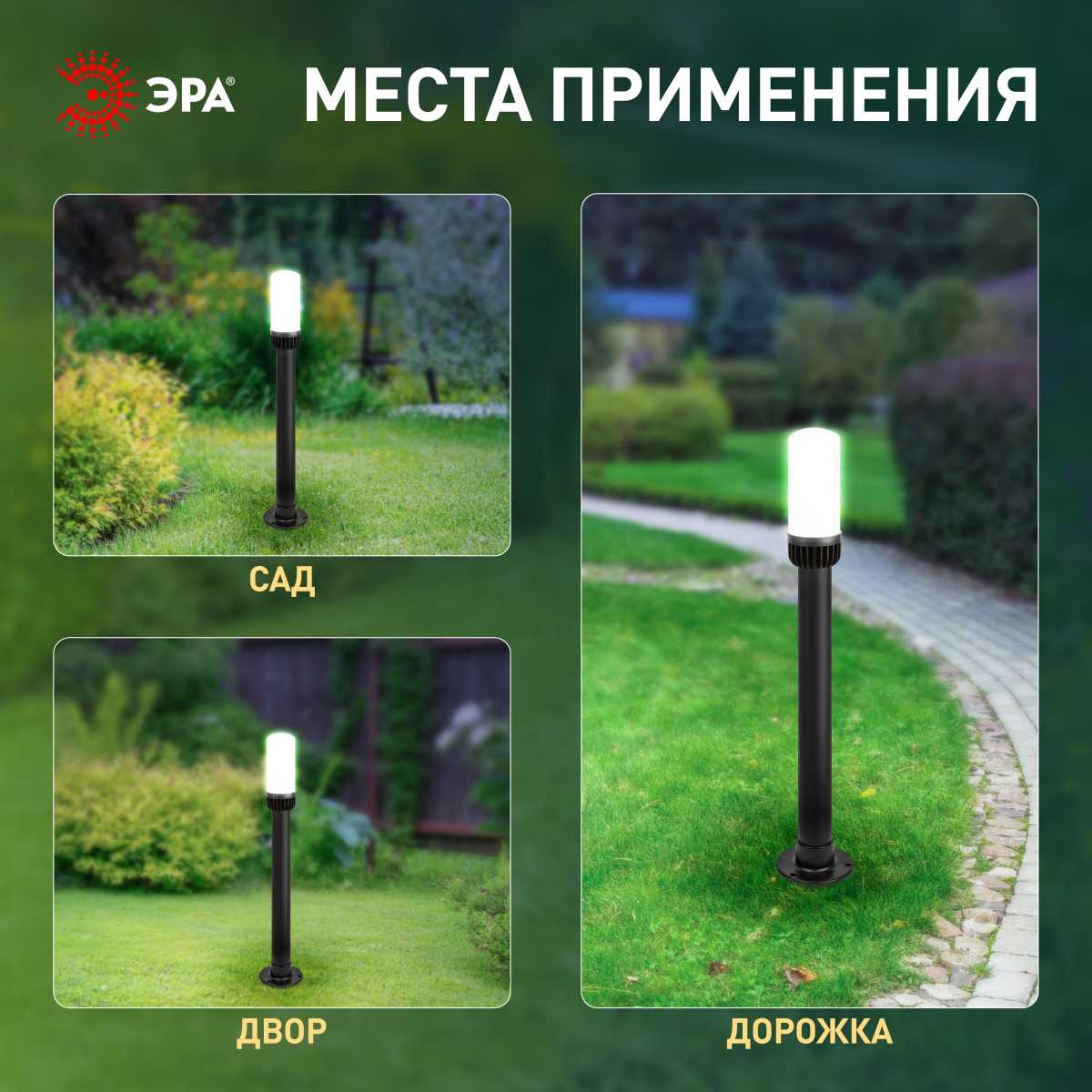 фото садово-парковый светильник эра «поллар» нту 01-60-012 напольный черный ip54 е27 max60вт h840мм б0057491 | 220svet.ru