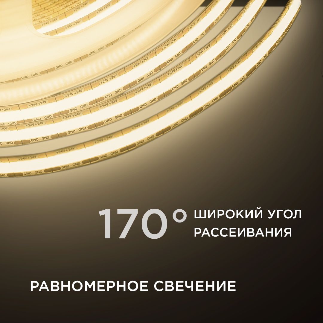 фото лента apeyron 11w/m 504led/m cob теплый/холодный белый 2m 219оо | 220svet.ru
