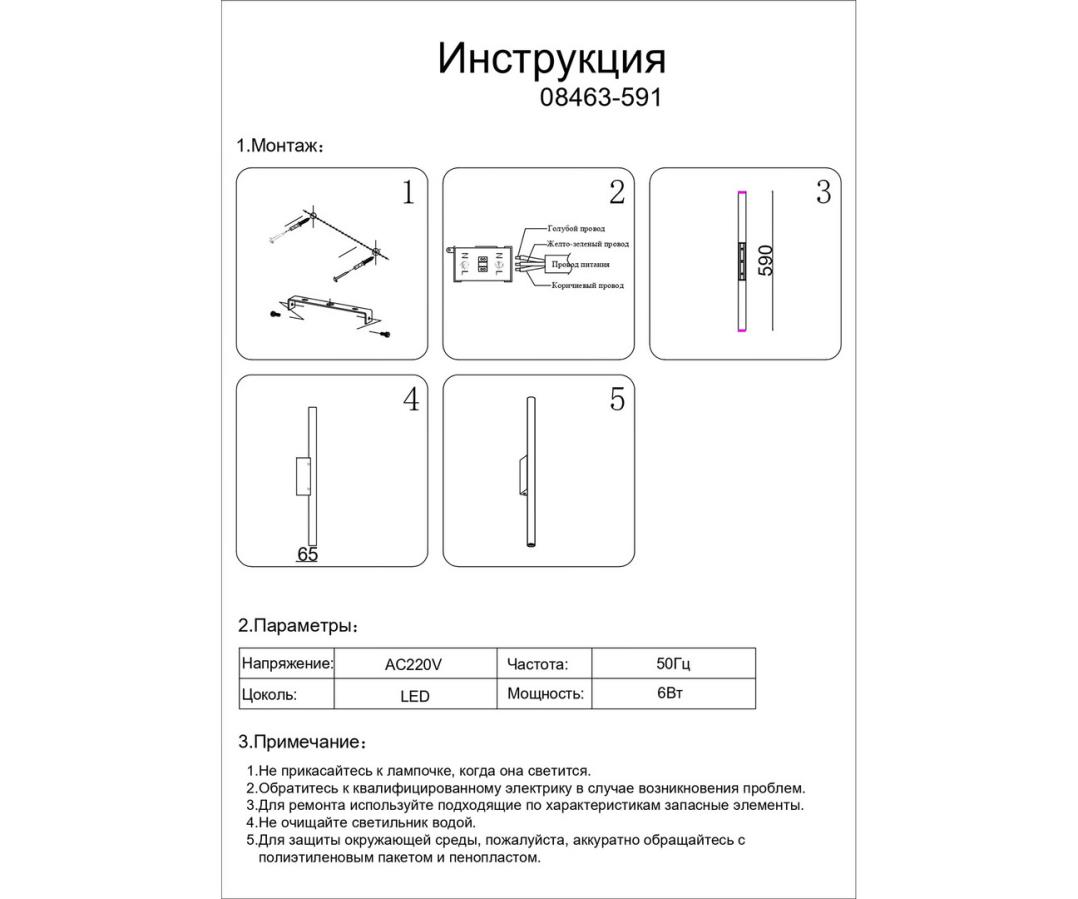 фото бра kink light элени 08463-591,33-19 | 220svet.ru