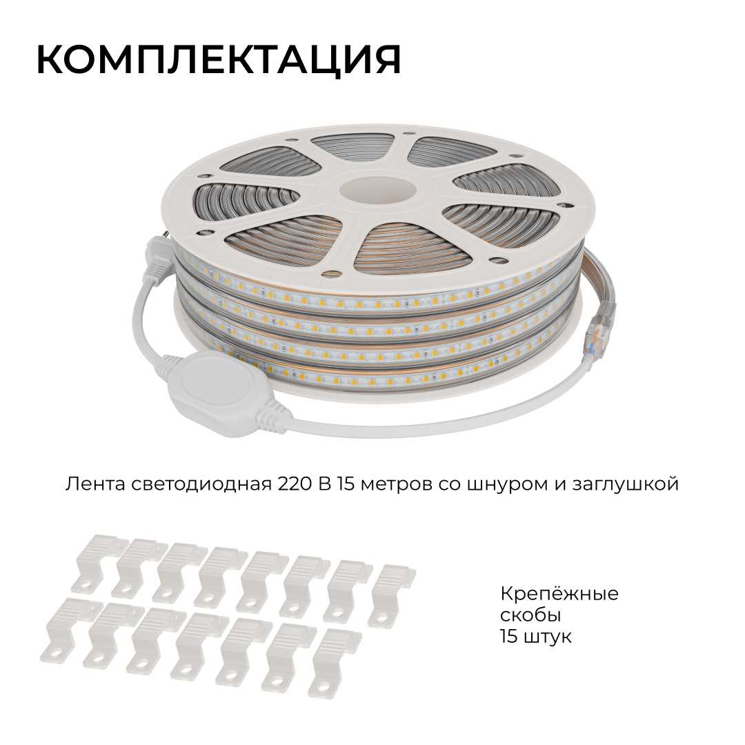 фото комплект светодиодной влагозащищенной ленты ogm 6w/m 120led/m 2835smd белый 15m sl-69 | 220svet.ru