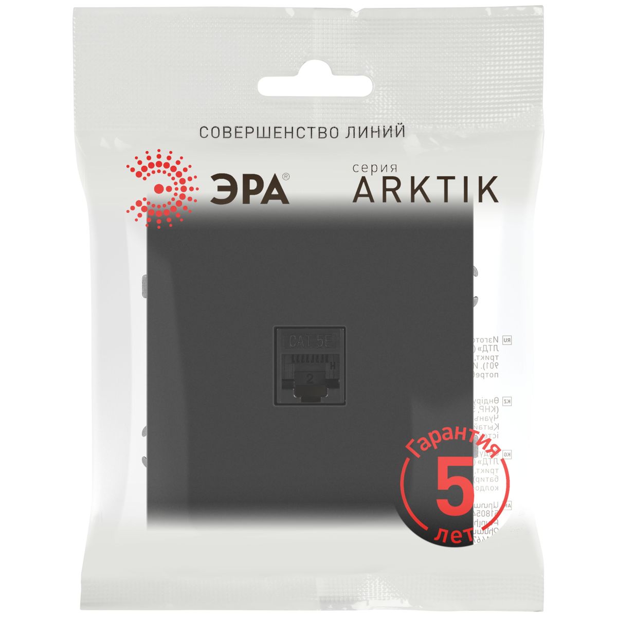 фото розетка эра arktik 16-3107-05 информационная rj45 антрацит б0070478 | 220svet.ru