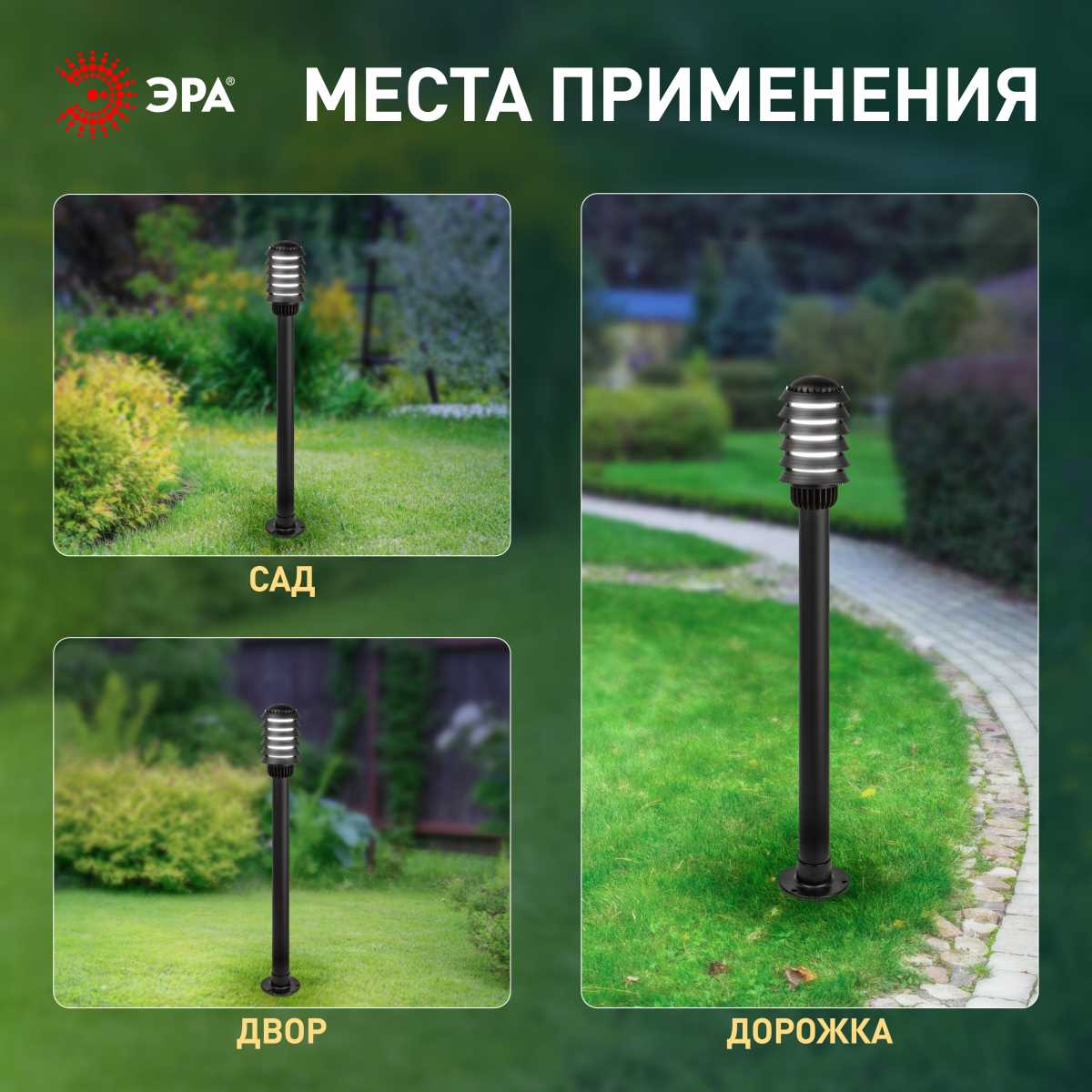 фото садово-парковый светильник эра «поллар» нту 01-60-016 напольный черный ip54 е27 max60вт h1050мм б0057489 | 220svet.ru