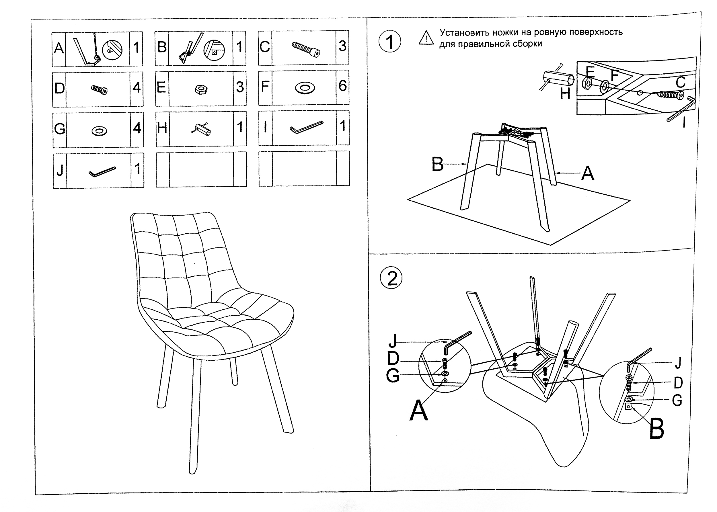 стул для кухни поворотный механизм