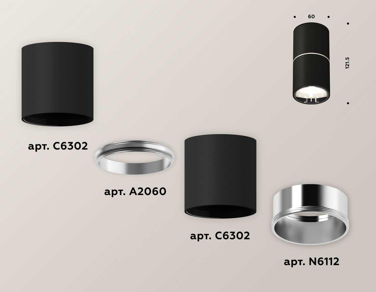 фото комплект потолочного светильника ambrella light techno spot xc (c6302, a2060, n6112) xs6302081 | 220svet.ru