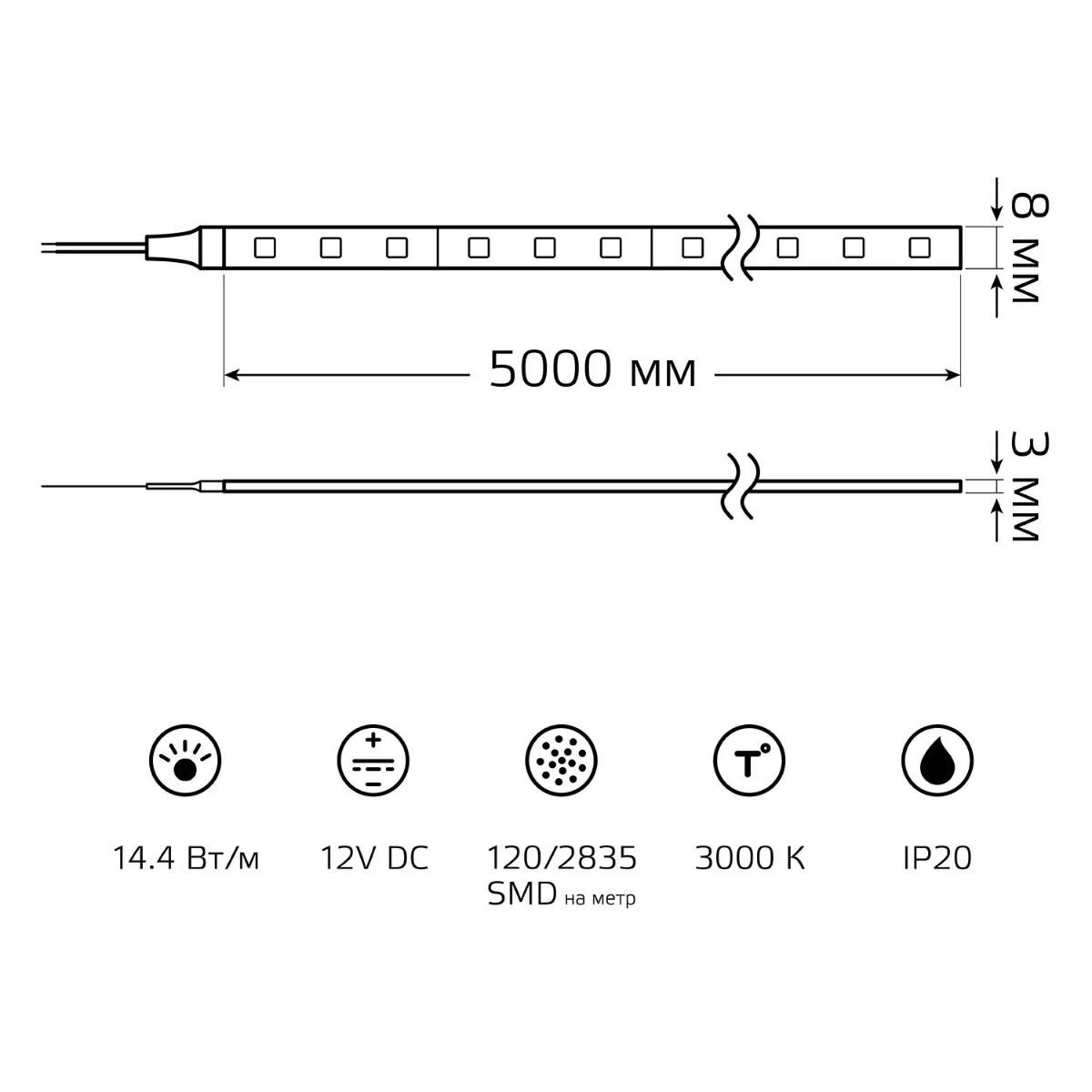 фото лента gauss 14,4w/m 120led/m 2835smd теплый белый 5m bt085 | 220svet.ru