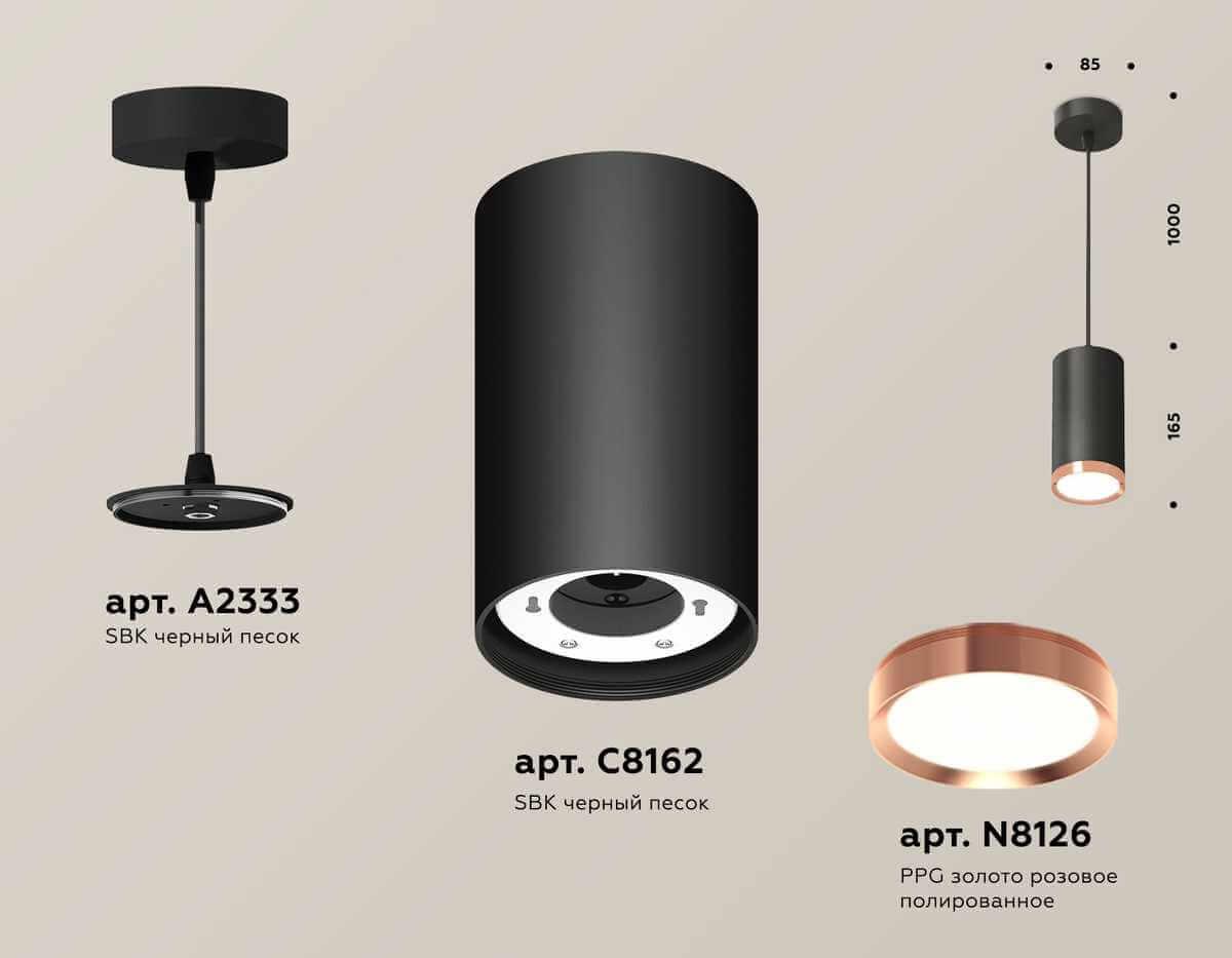 фото комплект подвесного светильника ambrella light techno spot xp (a2333, c8162, n8126) xp8162014 | 220svet.ru
