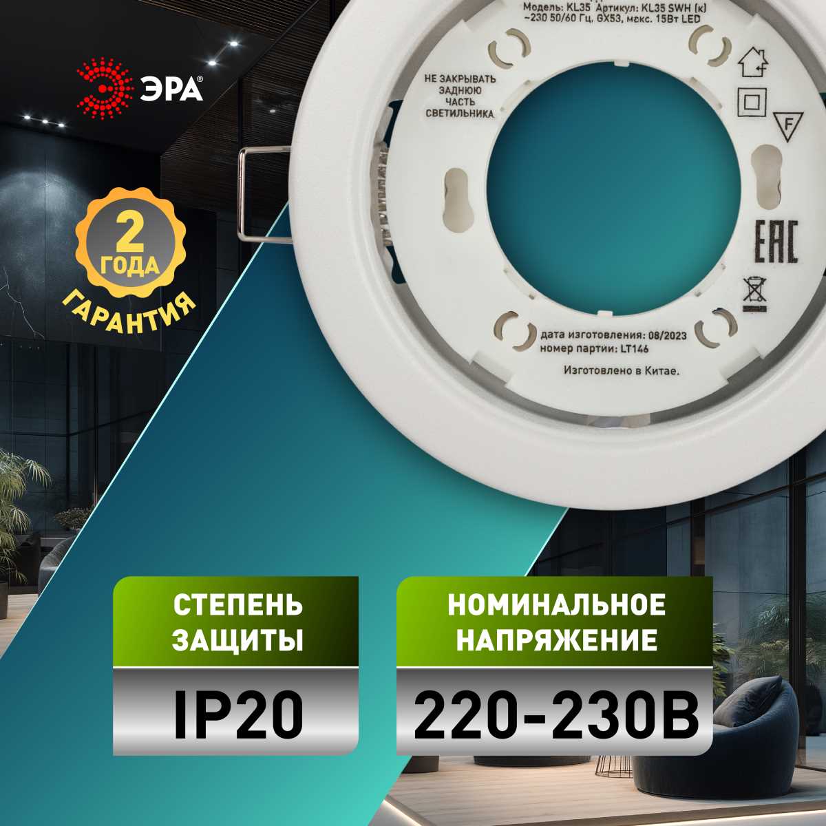 фото светильник встраиваемый эра kl35 swh (k) под лампу gx53 белый матовый термокольцо в комплекте б0061187 | 220svet.ru