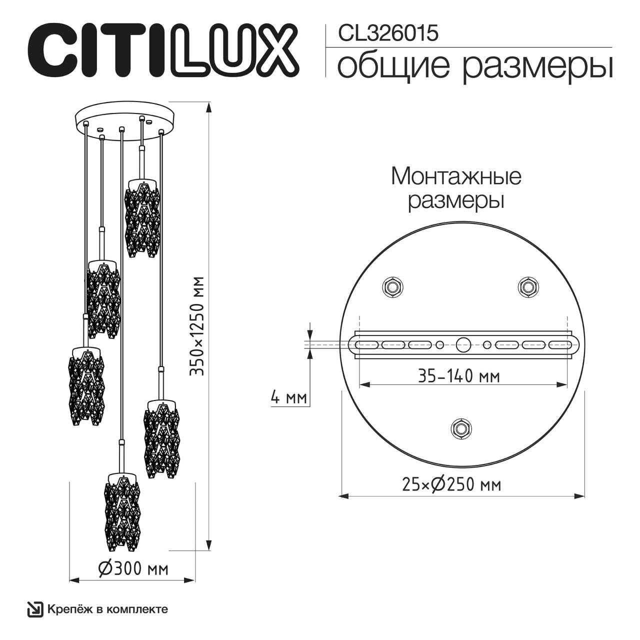 фото подвесной светильник citilux ronin cl326015 | 220svet.ru