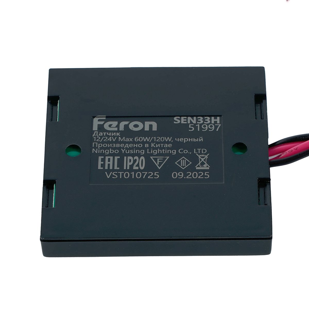 фото датчик движения руки скрытый диммируемый черный feron sen33h 120w 12-24v 51997 | 220svet.ru