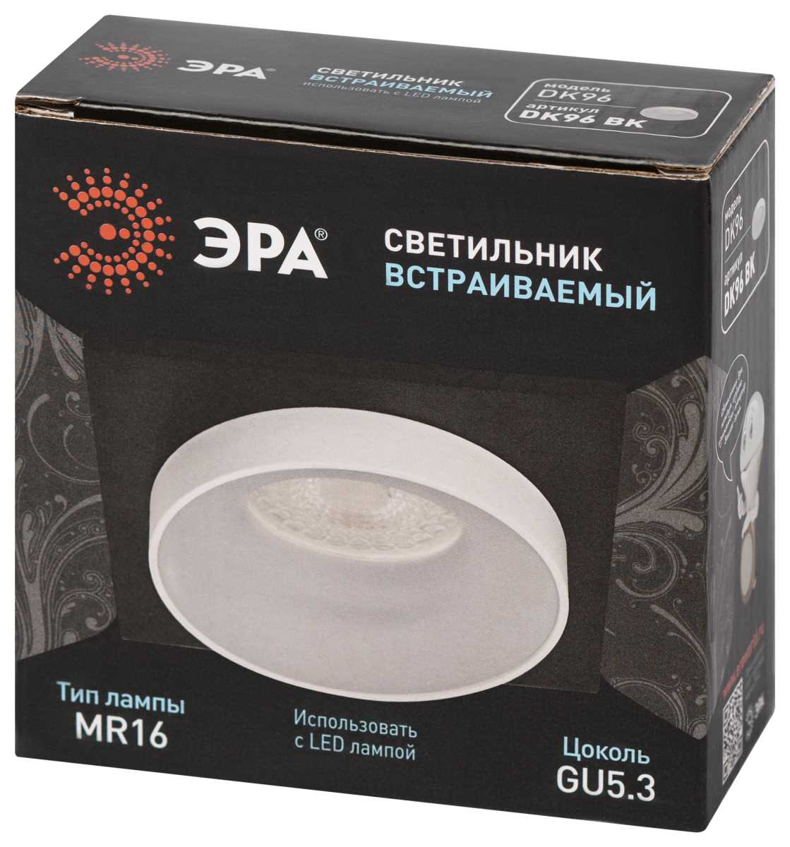 фото светильник встраиваемый декоративный эра dk96 bk под лампу mr16 gu5.3 черный б0055594 | 220svet.ru