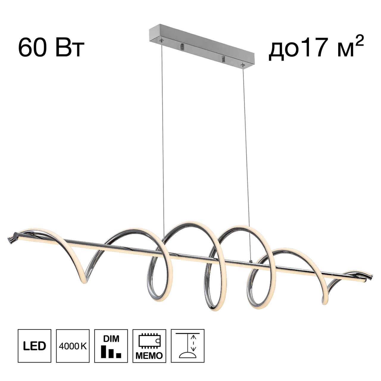 фото подвесная люстра светодиодная citilux джемини cl229061 | 220svet.ru
