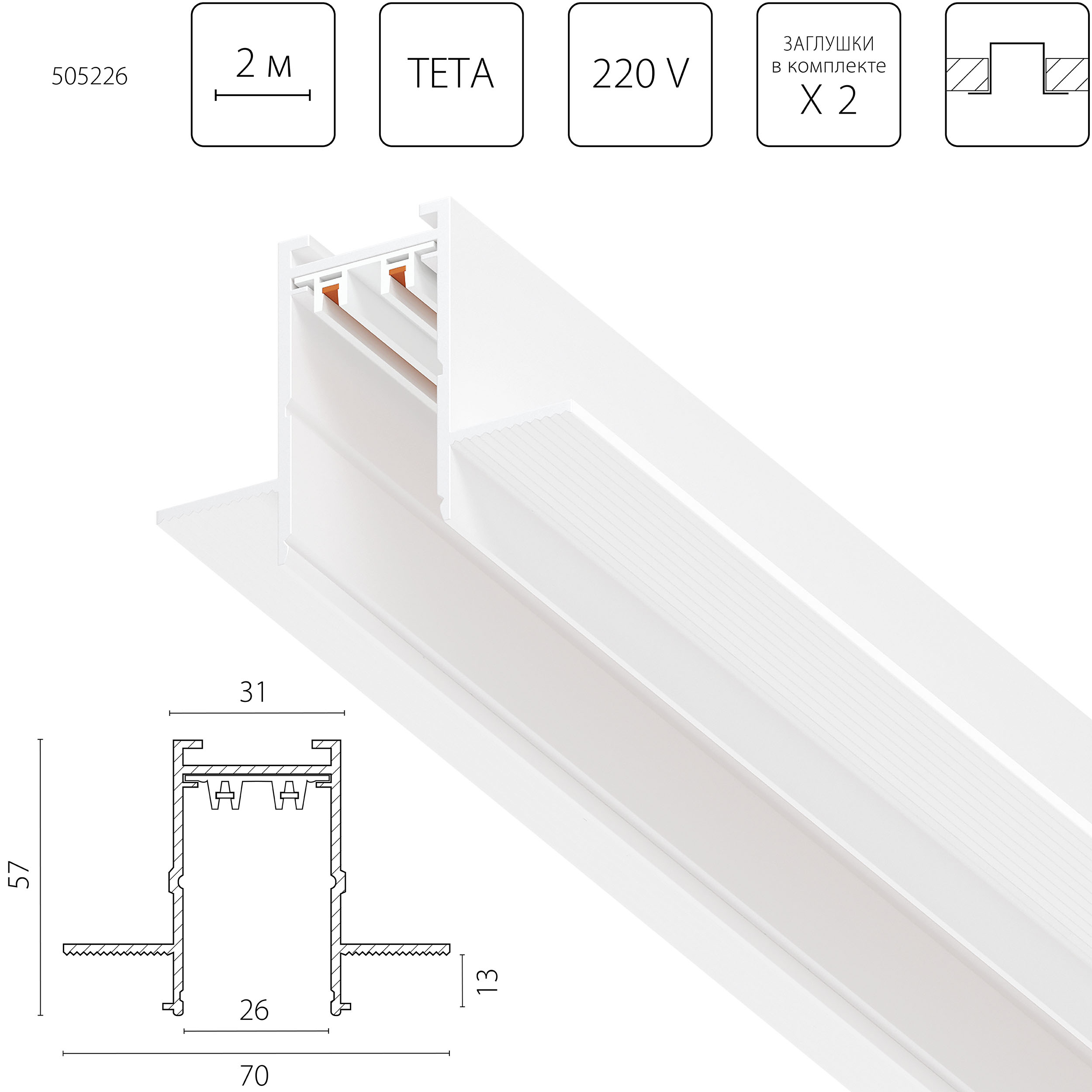 фото шинопровод однофазный в гкл lightstar teta pro 505226 | 220svet.ru
