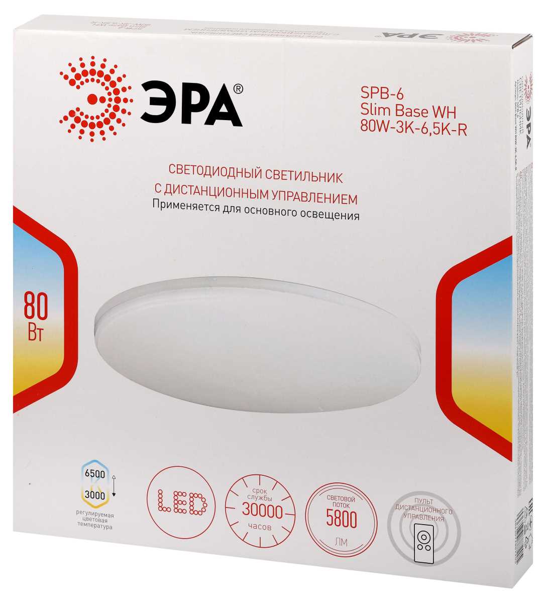 фото светильник потолочный светодиодный эра классик с ду spb-6 wh 80w-3k-6,5k-r slim base б0069764 | 220svet.ru