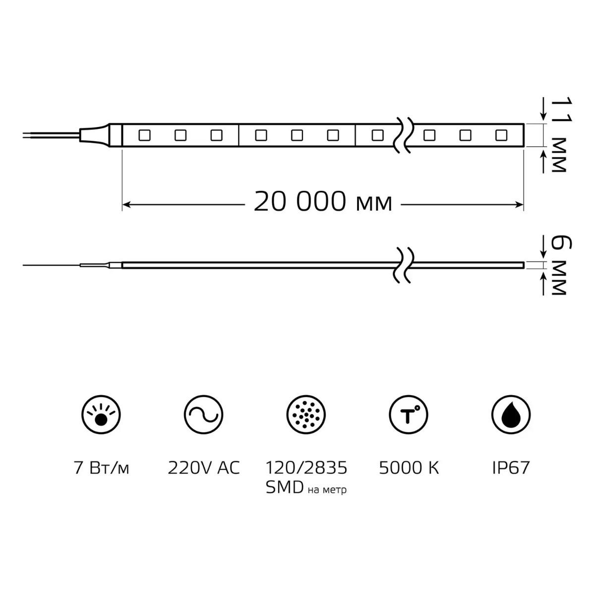 фото лента gauss 7w/m 120led/m 2835smd холодный белый 20m 311000322 | 220svet.ru