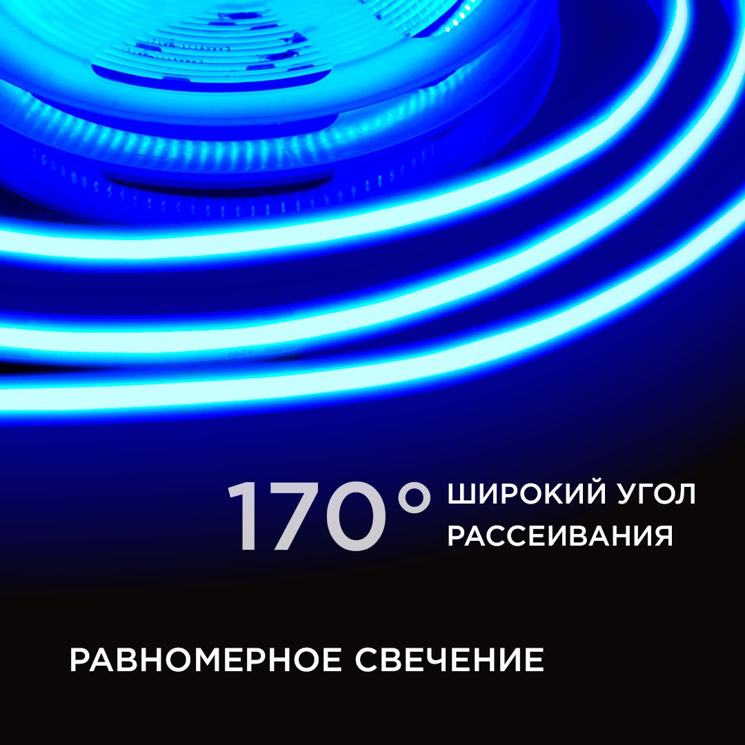 фото лента apeyron 11w/m 352led/m cob синий 2m 183оо | 220svet.ru