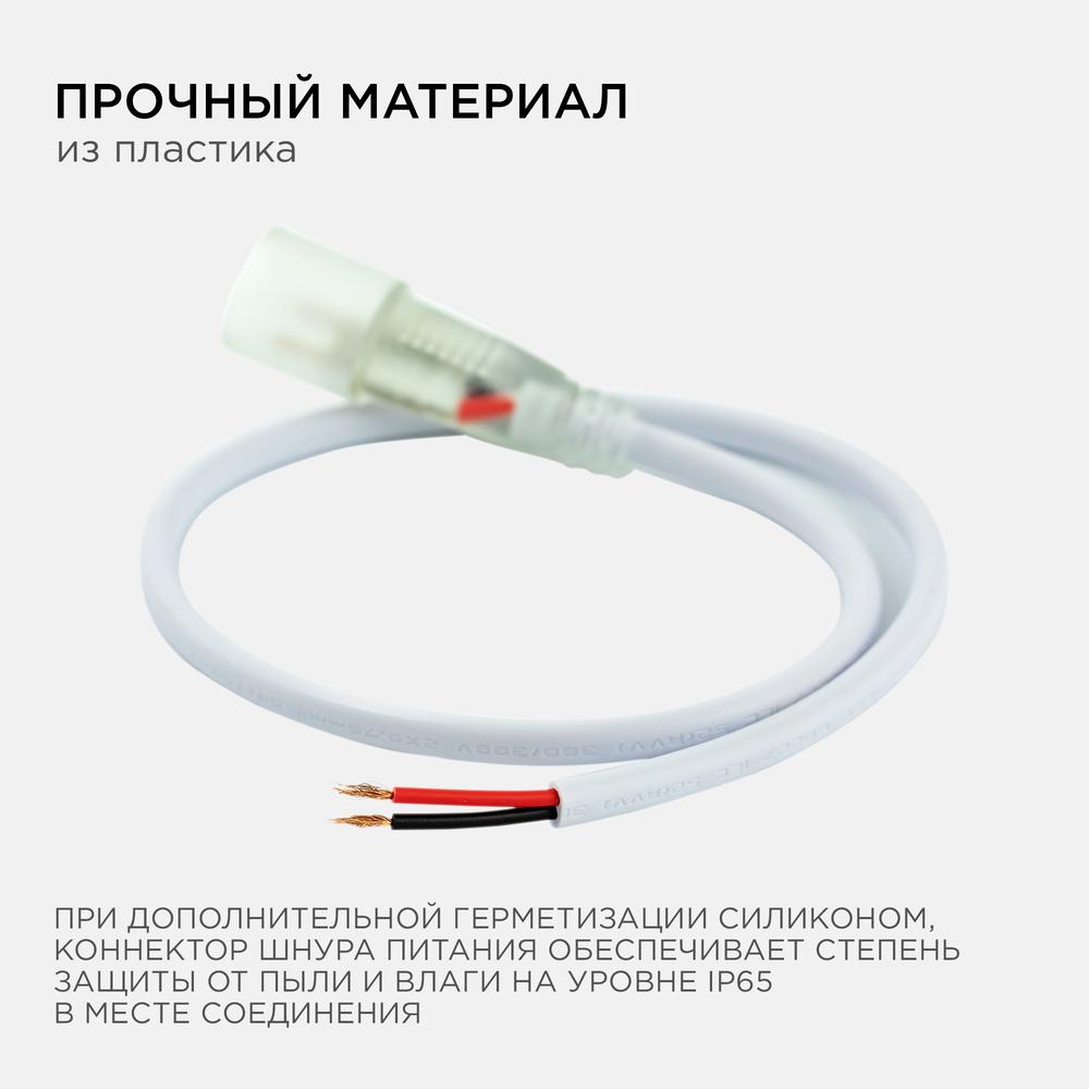 фото шнур питания apeyron с игольчатым коннектором к светодиодной ленте для бани и сауны 03-120 | 220svet.ru