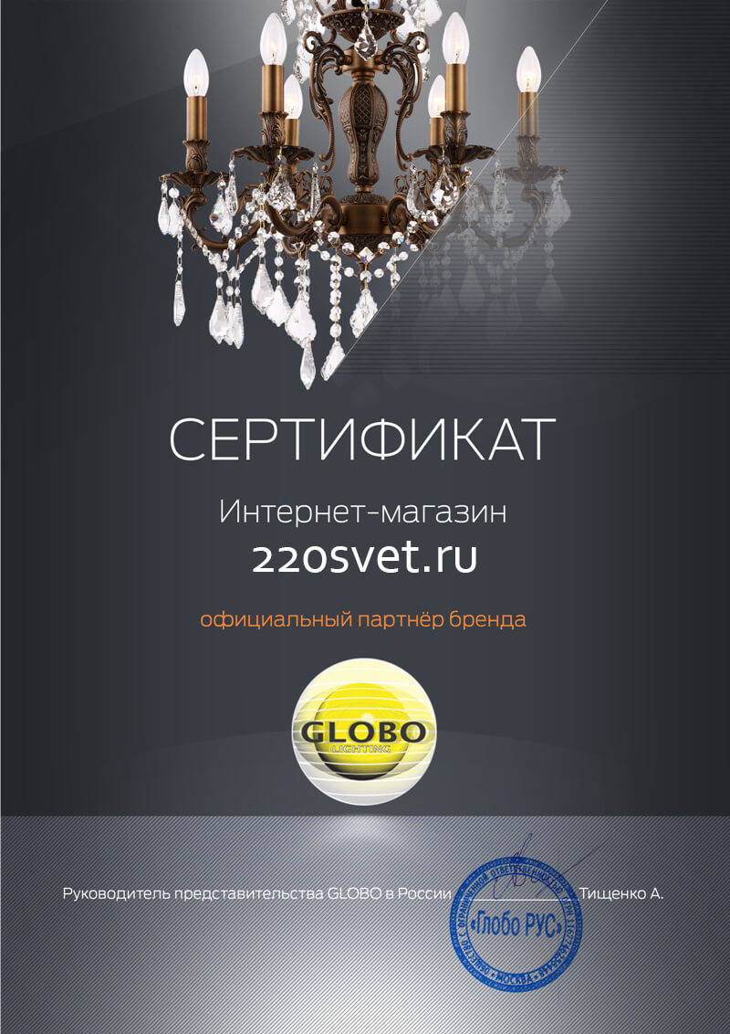 фото подвесной светильник globo halia 15671h | 220svet.ru