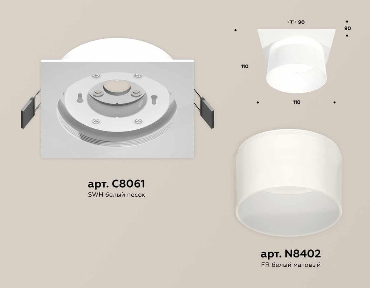 фото комплект встраиваемого светильника ambrella light (c8061, n8402) xc8061016 | 220svet.ru